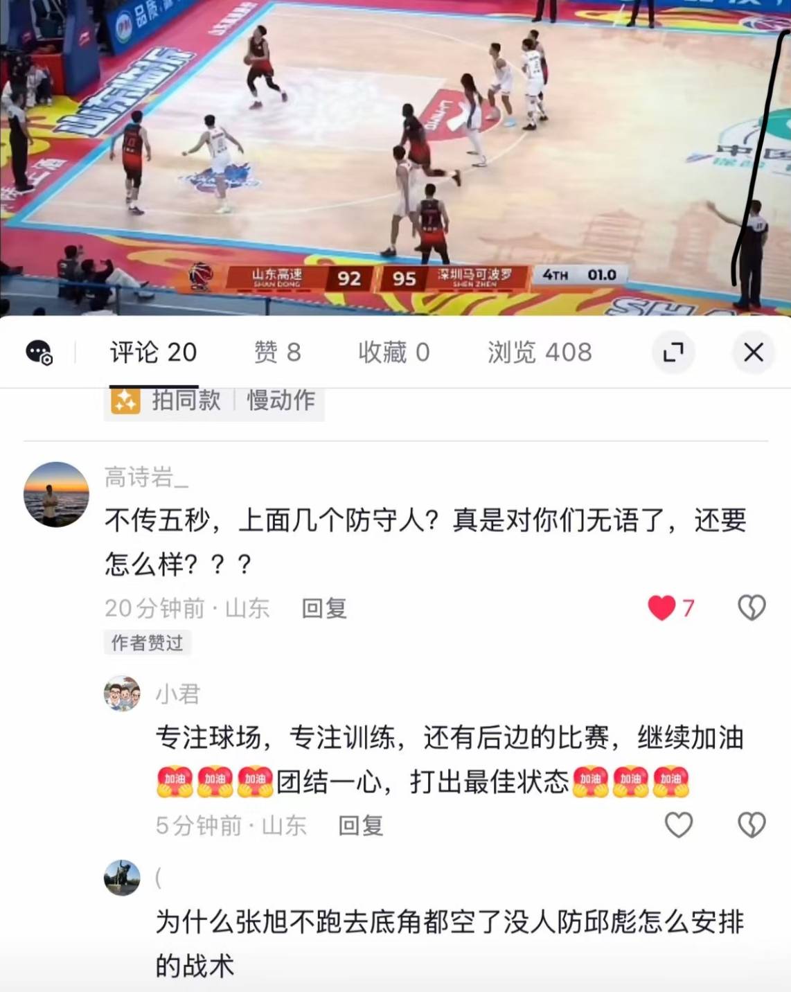 KAIYUNAPP下载包含重磅！底特律活塞伤情更新备战CBA季后赛国际比赛日马赛备战社区盾，风云突变门兴格拉德巴赫转会期再遭质疑的词条